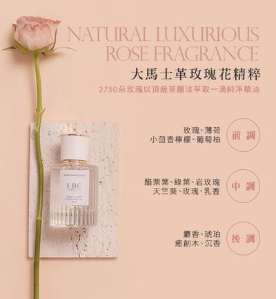【Lambency】 水漾玫瑰香氛身體養護晶潤3件組6