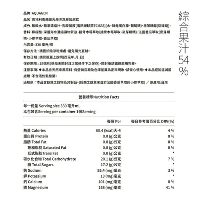 【AQUAGEN】海洋深層氣泡水｜精品果香系列 (6大人氣口味任你選，一箱免運費)18