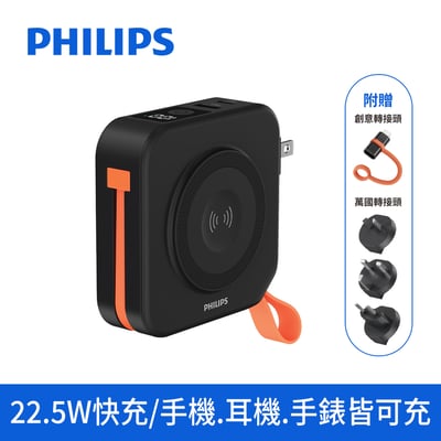 【PHILIPS】FunCube多合一磁吸行動電源 DLP4348C  ( 標示Wh瓦時+BSMI+NCC認證)19