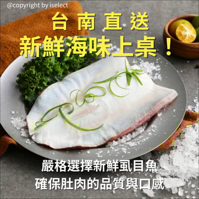 【台南直送】米其林主廚監製 虱目魚粥 6包免運組3