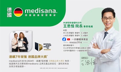 【德國 medisana】24合1藍牙多功能體脂計 BS340  (體重計/體脂秤/體重機/APP監測/四點式/復健科醫師推薦)4