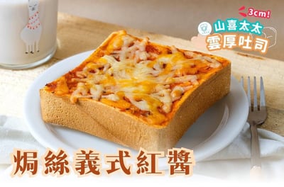 團購熱銷｜【山喜太太】雲厚吐司 15片免運組9