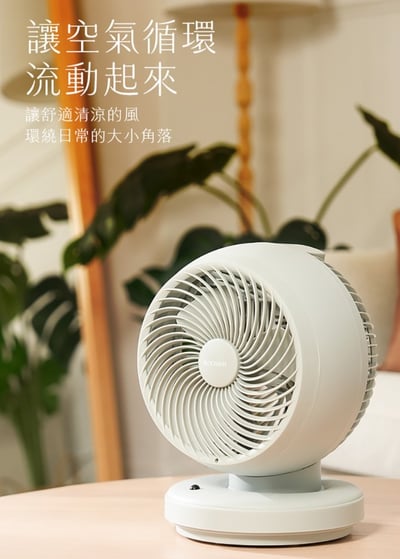 Breezing自然涼空氣循環扇6