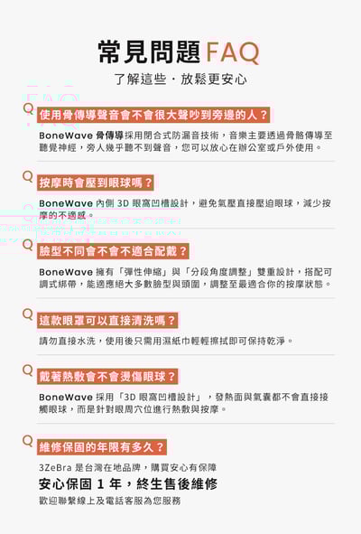 新品上市 【3ZeBra】BoneWave 骨傳導｜太陽穴氣囊按摩眼罩20