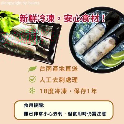 【台南直送】虱目魚鮮享11包組（魚肚/魚皮/魚柳）4