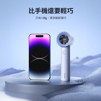 Philips 小炫風 高速100檔充電式手持風扇 ACR32224