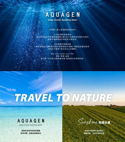 【AQUAGEN】海洋深層氣泡水｜精品果香系列 (6大人氣口味任你選，一箱免運費)16