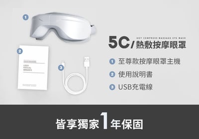 【3ZeBra】5C熱敷按摩眼罩｜至尊款19