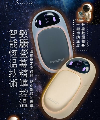 【新品上市】imami 二合一雙享磁吸暖手寶(附贈專屬收納袋)