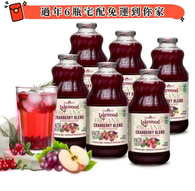 美國Lakewood湖邊大樹｜有機莓果綜合果汁946ML玻璃瓶裝( 6罐 / 箱購)2