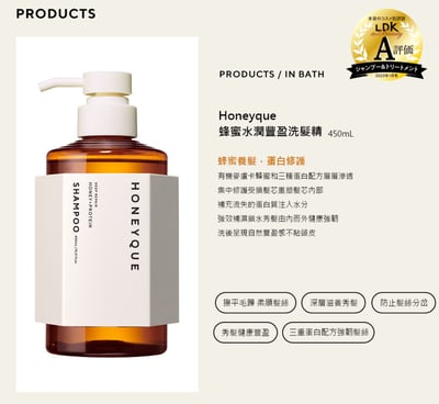 HONEYQUE 蜂蜜水潤豐盈深層修護限定保養3入組｜粉紅莓果香3