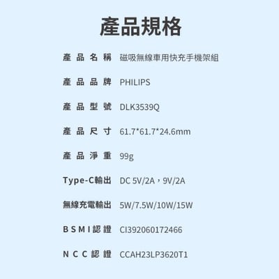 飛利浦 DLK3539Q 無線磁吸快充車架14