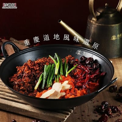 【李鐵柱】重慶老火鍋底料500g/包(約2-3人份)2