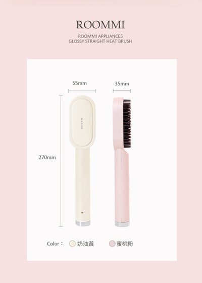 Glossy 電熱直髮梳(造型梳 電捲梳 負離子 消靜電)2