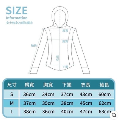 韓國Zauo 冰感修身版防曬衣11