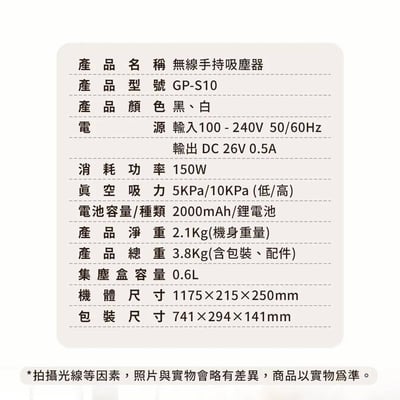 美安每日一物【GP-S10 GP雙淨力 】直立式手持無線吸塵器12