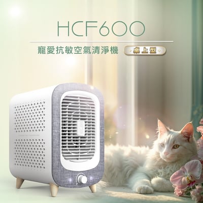 【DIKE】寵愛抗敏清淨機-桌上型 HCF6002