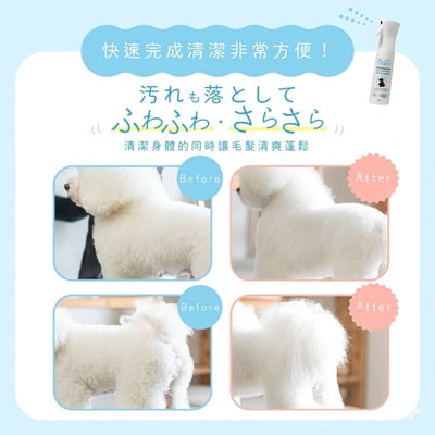 日本製造｜犬貓適用｜MBPL 天然寵物雙入清潔組  500ml 環境噴霧＋300ml 美容護理噴霧7