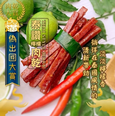 【送禮首選】PU滿大吉大利肉乾禮盒6