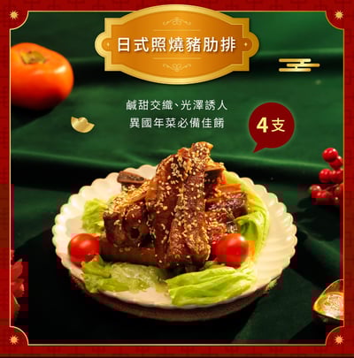 【2026 HALOA POKE 派對輕年菜】（4–6 人份）| 特別加贈 牛肝菌風味飯 2 包6