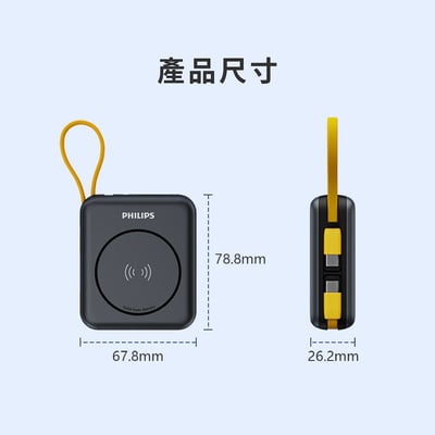 【PHILIPS 飛利浦】GoodCube  磁吸自帶線半固態行動電源 10000mAh DLP9221S20