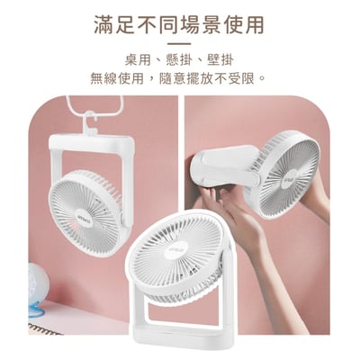 【GPLUS拓勤】無線便攜5吋USB充電式風扇 (桌扇｜吊扇｜壁扇) BF-D0013