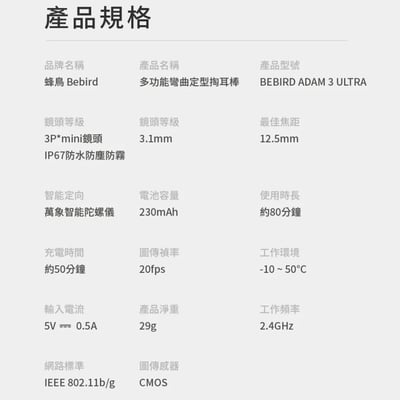 【Bebird ADAM 3 Ultra】隨身多功能配件盒豪華版（口腔/鼻內/耳內/擠痘棒）20
