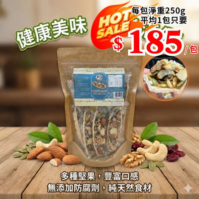綜合堅果船1