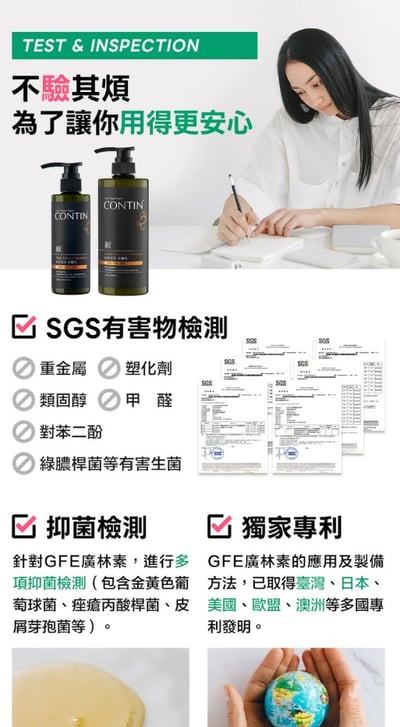 【CONTIN 康定】酵素植萃洗髮乳 300ml*6入組4