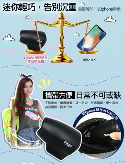 【Pingo台灣品工】 Travel Qmini極輕隨身掌型吹風機14