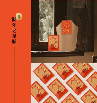 【高林孟鳳】30年陳年發酵熟成老菜脯 3包免運組3