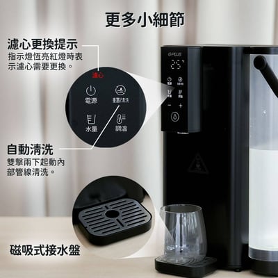 【G-PLUS】超濾鮮活水瞬熱開飲機 GP-WS01(黑/白)5