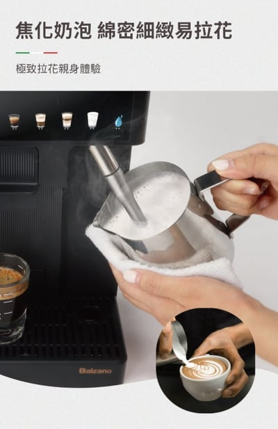 BALZANO 義式半自動4合1膠囊咖啡機 BZ-CCM38010
