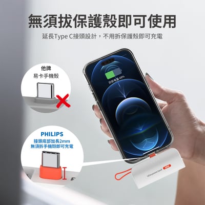 美安獨家優惠【PHILIPS飛利浦】口袋行動電源 TypeC 粉紫漸變-DLP2550CM 2入組4