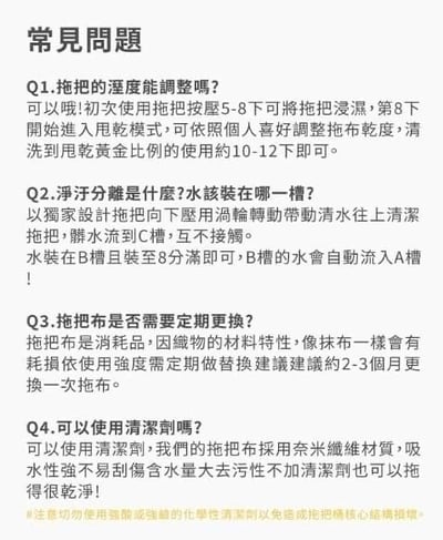 Bonson極省水平板拖把組二代PLUS BO-A046