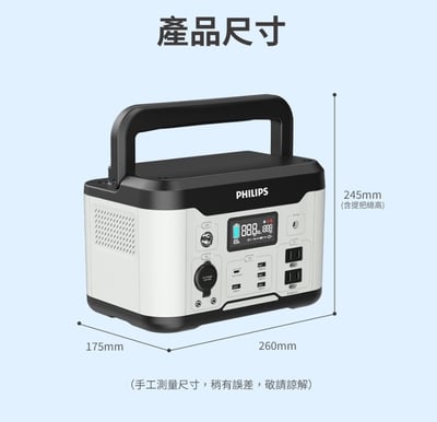 PHILIPS DLP8093C｜600W可攜式儲能行動電源23