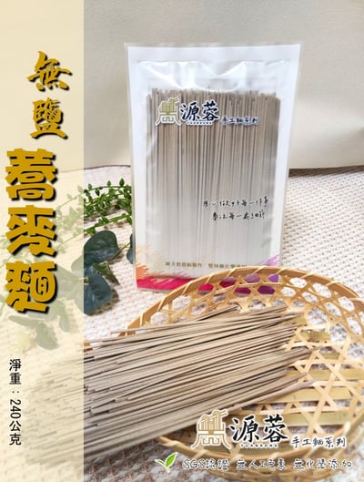 源蓉製麵工坊｜五行蔬果手工麵 / 彩虹麵18