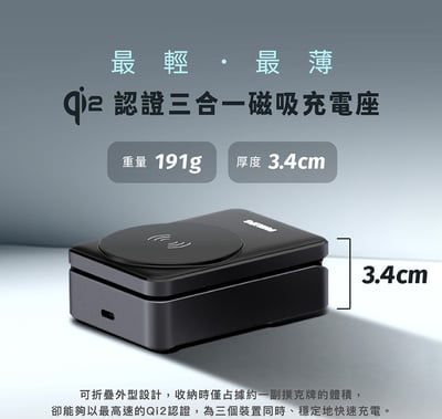 新品上架【Philips 飛利浦】DLK3547Q Qi2 22.5W 黑金剛磁吸三合一充電座4