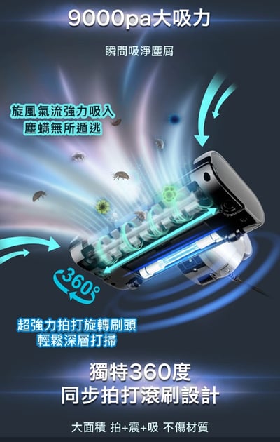 【SAMPO聲寶 】真會打Super Player UV除蟎機 EC-FA09DYB7