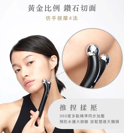 Volta繃繃棒 6D超微電溫感緊緻美容儀 (白色/黑色)10