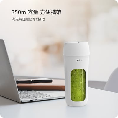 【新品上架】DIKE 便攜隨行果汁機 HKE4018