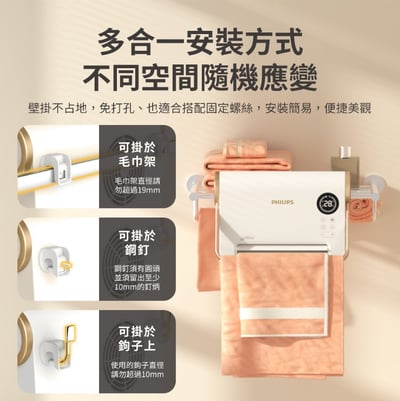 【Philips飛利浦】石磨烯壁掛暖風機(附遙控) AHR3126FX8