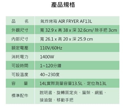 韓國422Inc 13L氣炸烤箱20