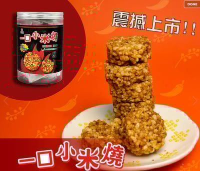 胖肉鋪｜超值個人獨享組合 (一口小米燒 /  芝麻杏仁肉紙 / 雙層肉鬆雪Q餅 / 肉鬆牛軋餅 )22