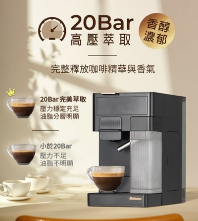 BALZANO 義式半自動4合1膠囊咖啡機 BZ-CCM3803