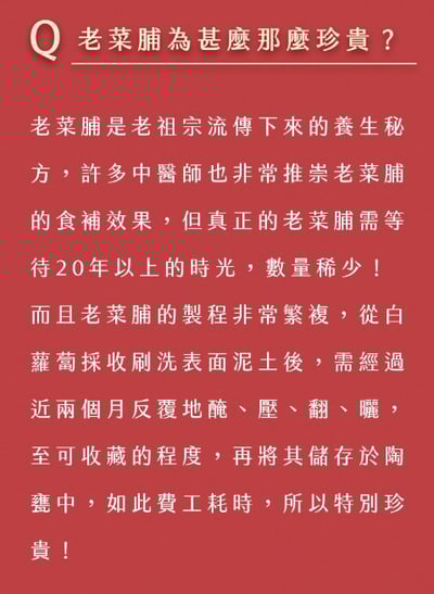 【高林孟鳳】 醞釀老菜脯3包免運組