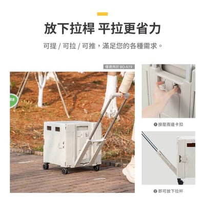 【bonson】折疊收納手推車(大款55L) BO-A194