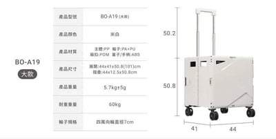 【bonson】折疊收納手推車(大款55L) BO-A1910