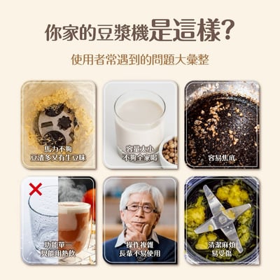 【imami】健康煮藝 旗艦破壁智慧養生豆漿機5