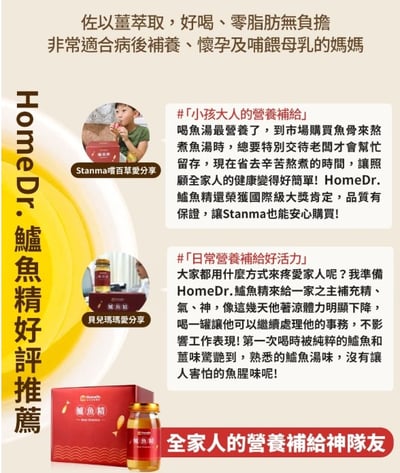【Home Dr】 一開即飲小分子胜月太鱸魚精 (60mlx6瓶/盒 年節送禮 增強體力 調整體質)4